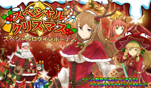 画像ギャラリー No.003のサムネイル画像 / 「クロノスブレイド」にて1周年事前予約がスタート，プレゼントも用意