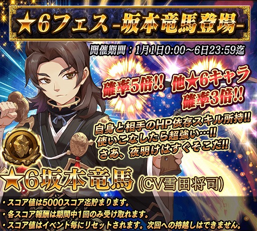 画像ギャラリー No.003のサムネイル画像 / 「クロノスブレイド」，お正月イベントとしてTwitterキャンペーンや☆6確定の召喚が開催