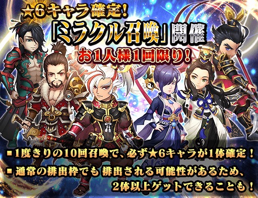 画像ギャラリー No.005のサムネイル画像 / 「クロノスブレイド」，お正月イベントとしてTwitterキャンペーンや☆6確定の召喚が開催