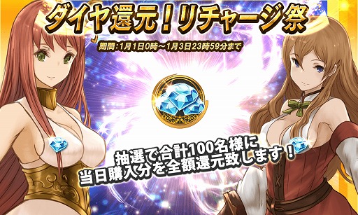 画像ギャラリー No.006のサムネイル画像 / 「クロノスブレイド」，お正月イベントとしてTwitterキャンペーンや☆6確定の召喚が開催