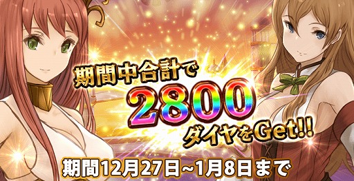 画像ギャラリー No.007のサムネイル画像 / 「クロノスブレイド」，お正月イベントとしてTwitterキャンペーンや☆6確定の召喚が開催