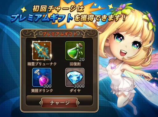 画像ギャラリー No.003のサムネイル画像 / 「クロノスブレイド」,新ワールド解放&1周年キャンペーンを実施