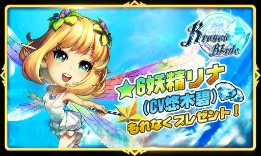 画像ギャラリー No.006のサムネイル画像 / 「クロノスブレイド」,新ワールド解放&1周年キャンペーンを実施