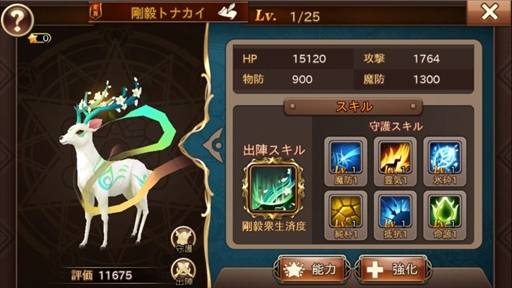 画像ギャラリー No.001のサムネイル画像 / 「クロノスブレイド」,大型アップデートを実施。新グレードのサポートキャラが登場