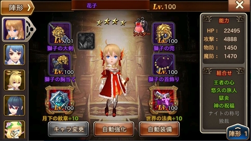 画像ギャラリー No.003のサムネイル画像 / 「クロノスブレイド」,大型アップデートを実施。新グレードのサポートキャラが登場