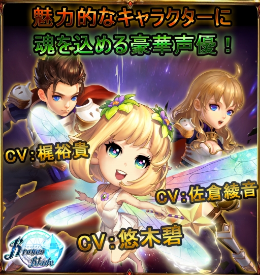 画像ギャラリー No.002のサムネイル画像 / スマホ向けRPG「クロノスブレイド」，Android版OBTが本日スタート