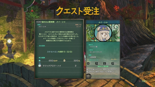 画像ギャラリー No.027のサムネイル画像 / エバンによる建国譚「二ノ国II レヴァナントキングダム」プレイレポート。長編アニメを自分で動かしているような感覚で楽しむ壮大なRPG