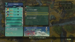 画像ギャラリー No.006のサムネイル画像 / 遊べば遊ぶほど“沼”にハマる「二ノ国II レヴァナントキングダム」。冒険をもっと楽しむためのTIPSをお届け