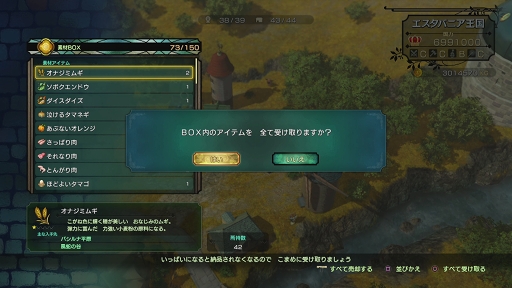 画像ギャラリー No.009のサムネイル画像 / 遊べば遊ぶほど“沼”にハマる「二ノ国II レヴァナントキングダム」。冒険をもっと楽しむためのTIPSをお届け