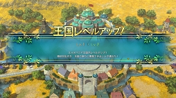 画像ギャラリー No.015のサムネイル画像 / 遊べば遊ぶほど“沼”にハマる「二ノ国II レヴァナントキングダム」。冒険をもっと楽しむためのTIPSをお届け