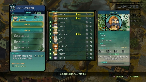 画像ギャラリー No.027のサムネイル画像 / 遊べば遊ぶほど“沼”にハマる「二ノ国II レヴァナントキングダム」。冒険をもっと楽しむためのTIPSをお届け