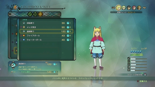 画像ギャラリー No.037のサムネイル画像 / 遊べば遊ぶほど“沼”にハマる「二ノ国II レヴァナントキングダム」。冒険をもっと楽しむためのTIPSをお届け