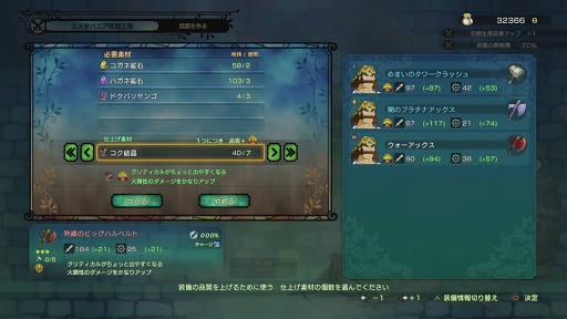 画像ギャラリー No.046のサムネイル画像 / 遊べば遊ぶほど“沼”にハマる「二ノ国II レヴァナントキングダム」。冒険をもっと楽しむためのTIPSをお届け