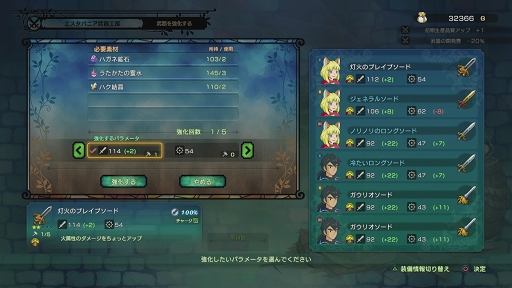 画像ギャラリー No.047のサムネイル画像 / 遊べば遊ぶほど“沼”にハマる「二ノ国II レヴァナントキングダム」。冒険をもっと楽しむためのTIPSをお届け