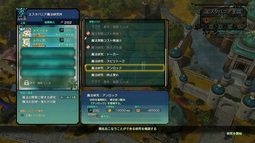 画像ギャラリー No.052のサムネイル画像 / 遊べば遊ぶほど“沼”にハマる「二ノ国II レヴァナントキングダム」。冒険をもっと楽しむためのTIPSをお届け