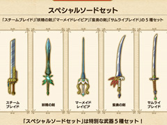 PS4版「二ノ国II レヴァナントキングダム」，早期購入特典「スペシャルソードセット」の配信期間が延長