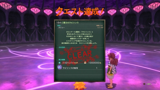 画像ギャラリー No.018のサムネイル画像 / 亡霊王はやっぱり強かった。「二ノ国II レヴァナントキングダム」大型DLC第1弾「亡霊王のラビリンス」プレイインプレッション