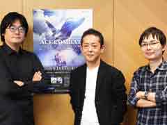 ［TGS 2018］「エースコンバット7」VRモードの詳細を主要開発スタッフに聞く。「サマーレッスン」チームが挑んだ“本物のパイロット体験”とは