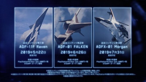 画像ギャラリー No.003のサムネイル画像 / “ADF-01 FALKEN”もいよいよ参戦。「エースコンバット7」，追加DLC1〜3の情報と最新トレイラーを公開。二つの音楽イベントも開催決定
