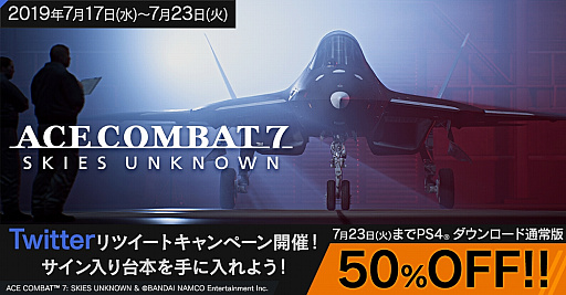 画像ギャラリー No.002のサムネイル画像 / 「エースコンバット7」,追加コンテンツ第4弾につながる最新トレイラーが公開。PS4のDL版は50%オフのセールも