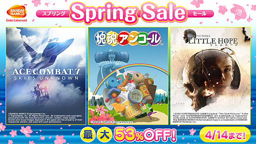 画像ギャラリー No.001のサムネイル画像 / 「エースコンバット7」や「塊魂アンコール」などがセール価格に。バンダイナムコがPS Storeでセールを実施