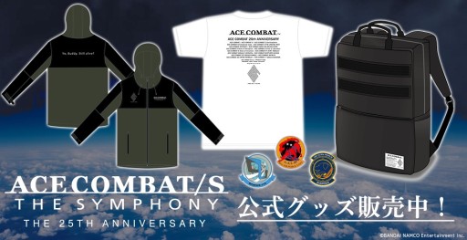 画像ギャラリー No.001のサムネイル画像 / 「エースコンバット7」，追加DLCの配信が本日開始。シリーズ初単独DJ番組も配信決定