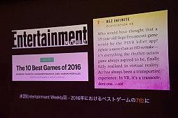 画像ギャラリー No.014のサムネイル画像 / 「Rez Infinite」の「The Game Awards 2016 Best VR Game」受賞パーティーをレポート。水口哲也氏が新プロジェクトに言及
