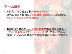 画像ギャラリー No.006のサムネイル画像 / グループSNEとインコグ・ラボの新作が発表された「富士見ドラゴンブック新作TRPG発表会」レポート。「アリアンロッド」は“現代人”をサポート