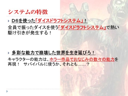 画像ギャラリー No.007のサムネイル画像 / グループSNEとインコグ・ラボの新作が発表された「富士見ドラゴンブック新作TRPG発表会」レポート。「アリアンロッド」は“現代人”をサポート