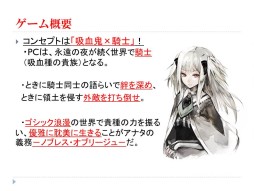 画像ギャラリー No.011のサムネイル画像 / グループSNEとインコグ・ラボの新作が発表された「富士見ドラゴンブック新作TRPG発表会」レポート。「アリアンロッド」は“現代人”をサポート