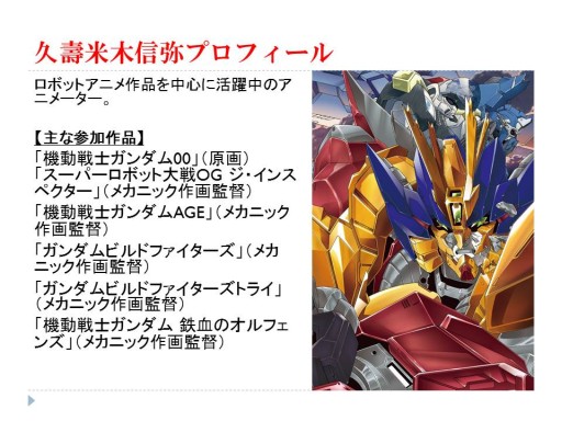 画像ギャラリー No.017のサムネイル画像 / グループSNEとインコグ・ラボの新作が発表された「富士見ドラゴンブック新作TRPG発表会」レポート。「アリアンロッド」は“現代人”をサポート