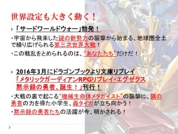 画像ギャラリー No.019のサムネイル画像 / グループSNEとインコグ・ラボの新作が発表された「富士見ドラゴンブック新作TRPG発表会」レポート。「アリアンロッド」は“現代人”をサポート