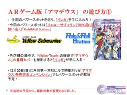 画像ギャラリー No.027のサムネイル画像 / グループSNEとインコグ・ラボの新作が発表された「富士見ドラゴンブック新作TRPG発表会」レポート。「アリアンロッド」は“現代人”をサポート