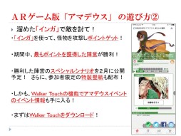 画像ギャラリー No.028のサムネイル画像 / グループSNEとインコグ・ラボの新作が発表された「富士見ドラゴンブック新作TRPG発表会」レポート。「アリアンロッド」は“現代人”をサポート