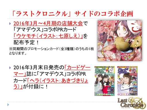 画像ギャラリー No.034のサムネイル画像 / グループSNEとインコグ・ラボの新作が発表された「富士見ドラゴンブック新作TRPG発表会」レポート。「アリアンロッド」は“現代人”をサポート