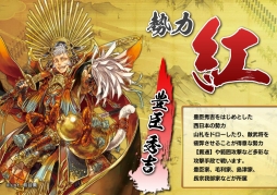 画像ギャラリー No.003のサムネイル画像 / 「戦国大戦TCG」,第1弾スターター&ブースターの発売日が2016年2月25日に決定