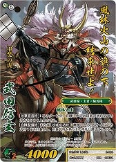 画像ギャラリー No.003のサムネイル画像 / 「戦国大戦TCG」，第2弾ブースターパックが本日発売