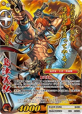 画像ギャラリー No.007のサムネイル画像 / 「戦国大戦TCG」，第2弾ブースターパックが本日発売