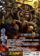 画像ギャラリー No.008のサムネイル画像 / 「戦国大戦TCG」，第2弾ブースターパックが本日発売