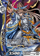 画像ギャラリー No.009のサムネイル画像 / 「戦国大戦TCG」，第2弾ブースターパックが本日発売