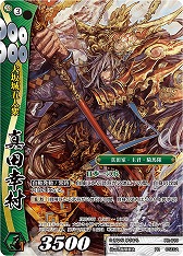 画像ギャラリー No.011のサムネイル画像 / 「戦国大戦TCG」，第2弾ブースターパックが本日発売