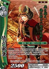 画像ギャラリー No.004のサムネイル画像 / 「戦国大戦トレーディングカードゲーム」，“夢色キャスト”コラボが9月20日実施
