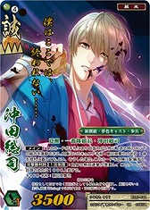 画像ギャラリー No.006のサムネイル画像 / 「戦国大戦トレーディングカードゲーム」，“夢色キャスト”コラボが9月20日実施