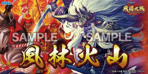 画像ギャラリー No.002のサムネイル画像 / 「戦国大戦TCG」，アジアNo.1を決める「天覇への道2018 in 香港」が9月30日に開催