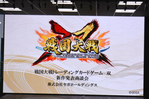 画像ギャラリー No.001のサムネイル画像 / 「戦国大戦TCG 双」のプレスお披露目会をレポート。洗練されたゲームシステムとアーケードとの連動強化でリニューアル