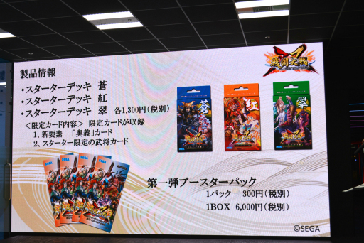 画像ギャラリー No.007のサムネイル画像 / 「戦国大戦TCG 双」のプレスお披露目会をレポート。洗練されたゲームシステムとアーケードとの連動強化でリニューアル