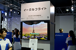 画像ギャラリー No.002のサムネイル画像 / ［TGS 2016］PS VR用タイトル「イーグルフライト」で広大な空を自由に飛んで心を癒されてきた
