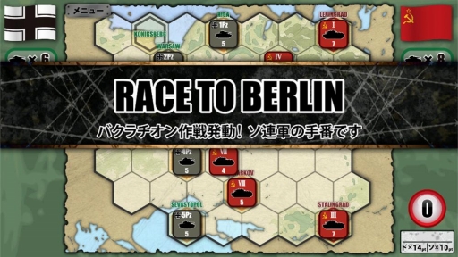 画像ギャラリー No.003のサムネイル画像 / 「総統指令」,新シナリオ「RACE TO BERLIN」を本日追加。「百年戦争」アップデート情報も