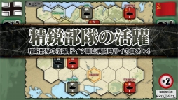 画像ギャラリー No.005のサムネイル画像 / 「総統指令」,新シナリオ「RACE TO BERLIN」を本日追加。「百年戦争」アップデート情報も
