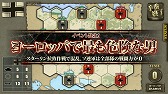 画像ギャラリー No.005のサムネイル画像 / 「総統指令」のver2.0が配信。プログラムの改修や新シナリオを追加